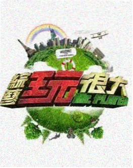 声生不息夏日季 音乐综艺推荐